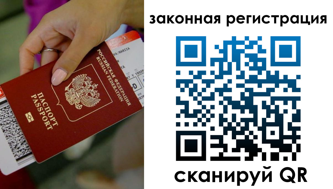 прописка для школы в Новокузнецке