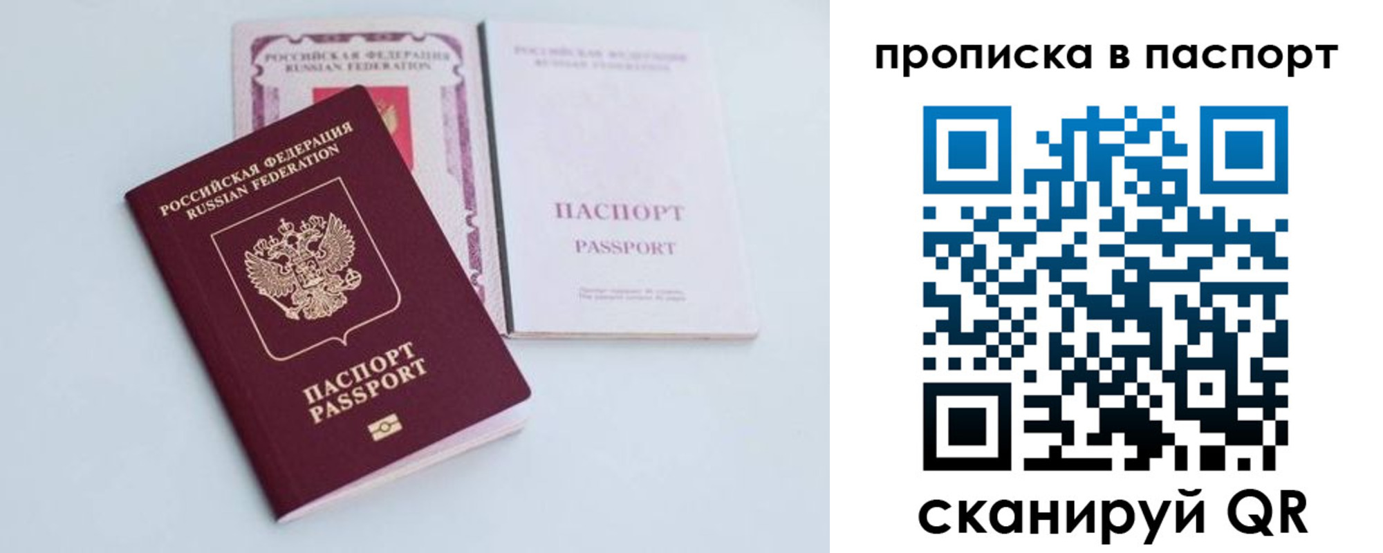 прописка ребенка в Новокузнецке