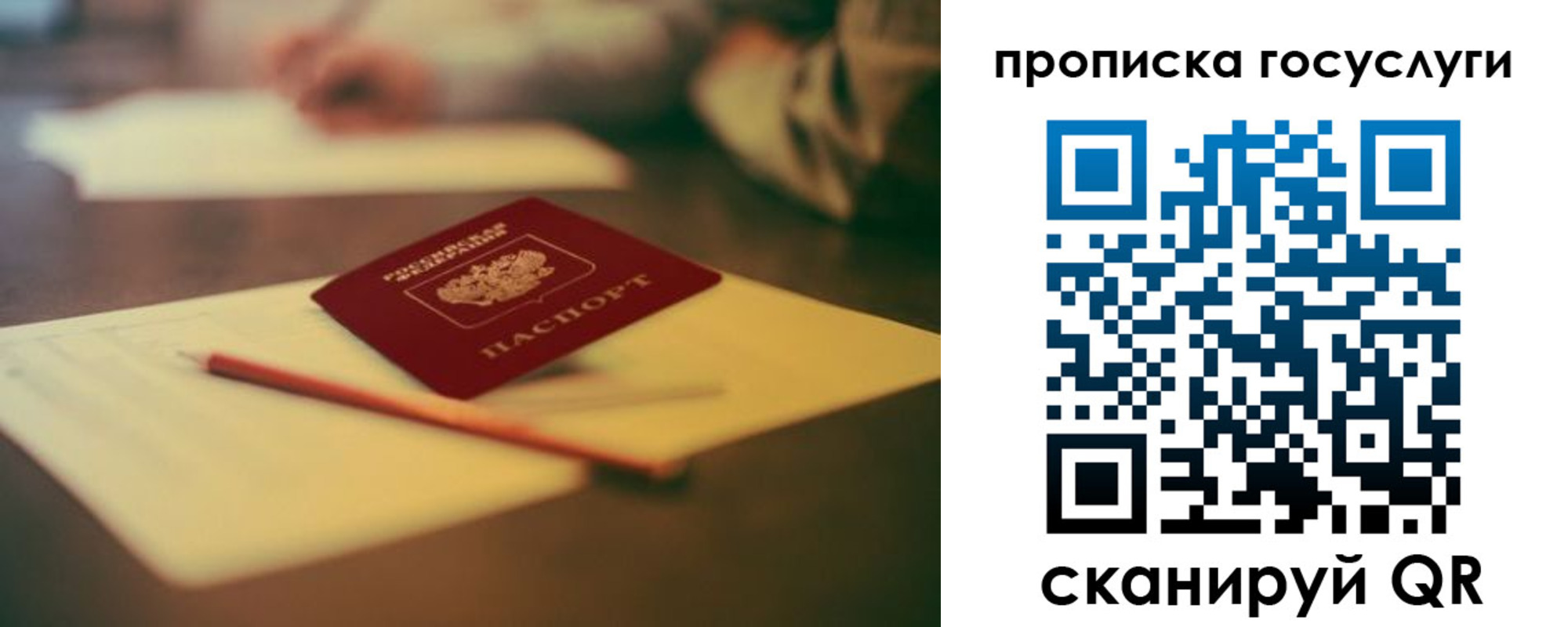 прописка ребенка в Новокузнецке