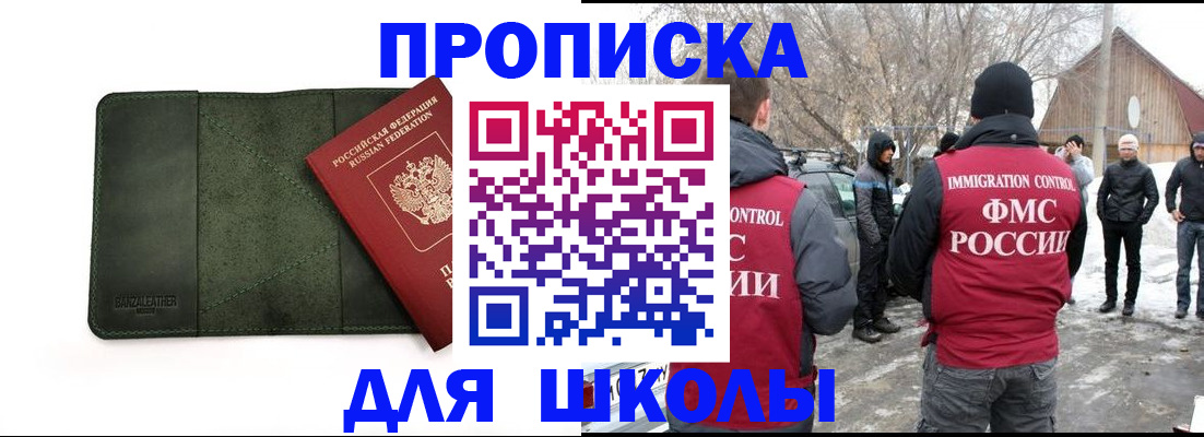 найти адрес прописки в Новокузнецке