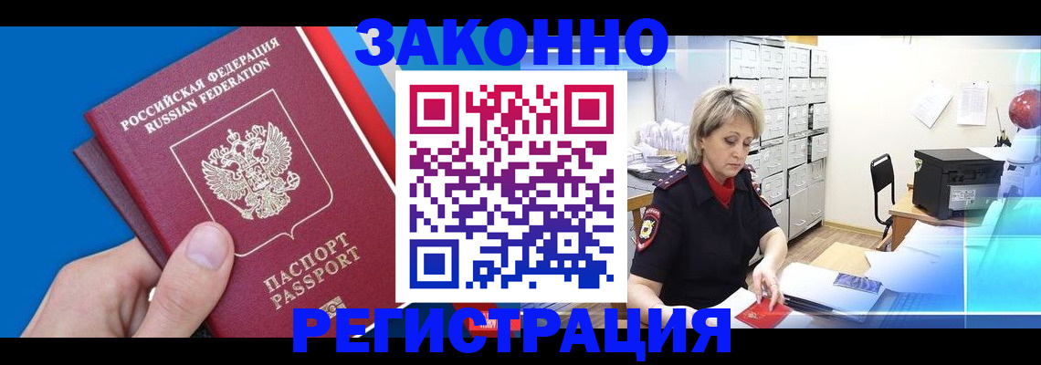 найти адрес прописки в Новокузнецке