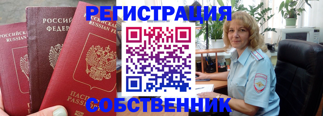 прописка для военкомата в Новокузнецке