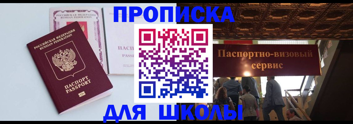 временная регистрация в Новокузнецке