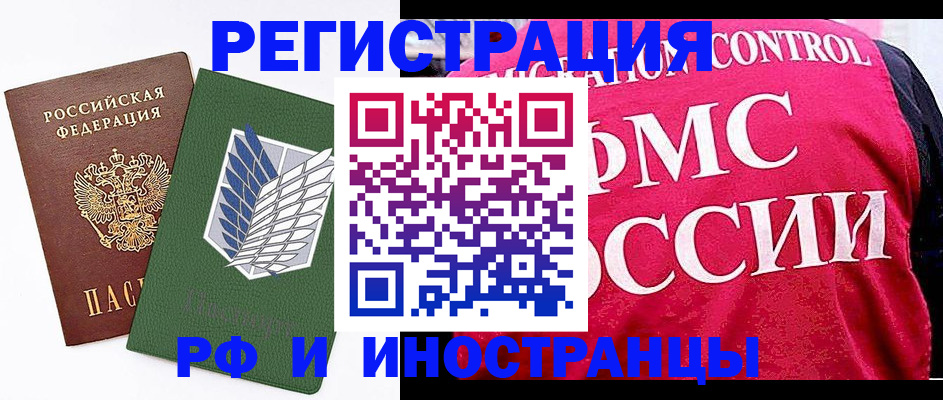 временная регистрация гарантия в Новокузнецке