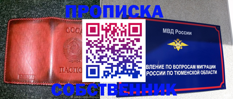 временная регистрация гарантия в Новокузнецке