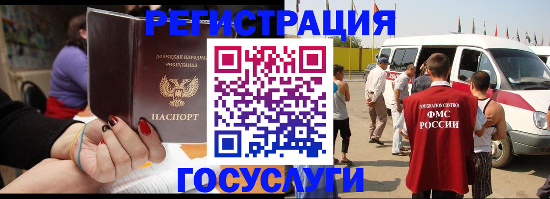временная регистрация в квартире в Новокузнецке